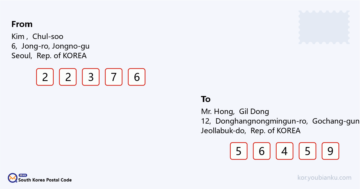12, Donghangnongmingun-ro, Gongeum-myeon, Gochang-gun, Jeollabuk-do.png